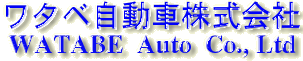 WATABE Auto Co.,Ltd